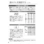 リンナイ SCW-171 取扱説明書 商品図面 施工説明書 器具仕様書 ふろ給湯器 増設リモコン 取扱説明書22