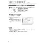 リンナイ SCW-171 取扱説明書 商品図面 施工説明書 器具仕様書 ふろ給湯器 増設リモコン 取扱説明書24