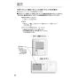 リンナイ SCW-171 取扱説明書 商品図面 施工説明書 器具仕様書 ふろ給湯器 増設リモコン 取扱説明書28