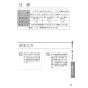 リンナイ SCW-171 取扱説明書 商品図面 施工説明書 器具仕様書 ふろ給湯器 増設リモコン 取扱説明書35