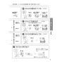 リンナイ SCW-171 取扱説明書 商品図面 施工説明書 器具仕様書 ふろ給湯器 増設リモコン 取扱説明書7