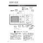 リンナイ SCW-171 取扱説明書 商品図面 施工説明書 器具仕様書 ふろ給湯器 増設リモコン 取扱説明書8