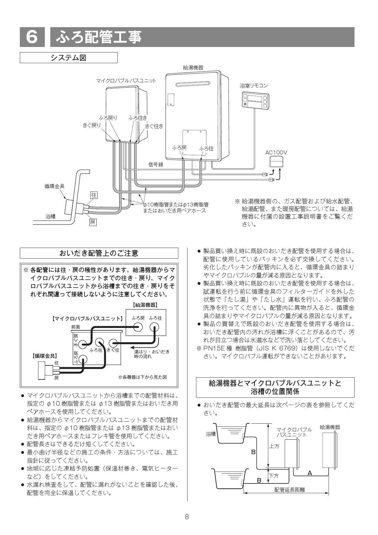 リンナイ Uf Mbu3取扱説明書 商品図面 施工説明書 器具仕様書 通販 プロストア ダイレクト