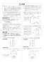 リンナイ UF-MBU3 取扱説明書 商品図面 施工説明書 器具仕様書 マイクロバブルバスユニット 施工説明書7