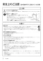 リンナイ UF-MBU3 取扱説明書 商品図面 施工説明書 器具仕様書 マイクロバブルバスユニット 取扱説明書6