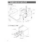 リンナイ UF-SU1 取扱説明書 商品図面 施工説明書 ソーラー接続ユニット 取扱説明書4