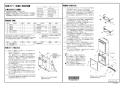 リンナイ UOP-7101(K)UW 商品図面 施工説明書 配管カバー 施工説明書1