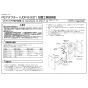 UOP-G-G3T PSアダプタ 施工説明書1