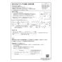 リンナイ UOP-G304-24(A) 商品図面 施工説明書 側方排気アダプタ 施工説明書1