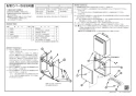 リンナイ UOP-H101(K3)SS 商品図面 施工説明書 配管カバー 施工説明書1