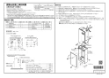 リンナイ UOP-H201(A)SS-600 商品図面 施工説明書 据置台 施工説明書1