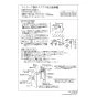 リンナイ UOP-TAR105 施工説明書 アルコーブ扉内アダプタ 施工説明書1