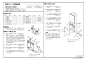 UX-F101(K)UW 商品図面 施工説明書 配管カバー 施工説明書1