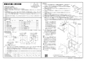 リンナイ UX-F201(2)UW 商品図面 施工説明書 据置台 施工説明書1