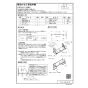 リンナイ UX-G031-G-UW 商品図面 施工説明書 壁取付台 施工説明書1