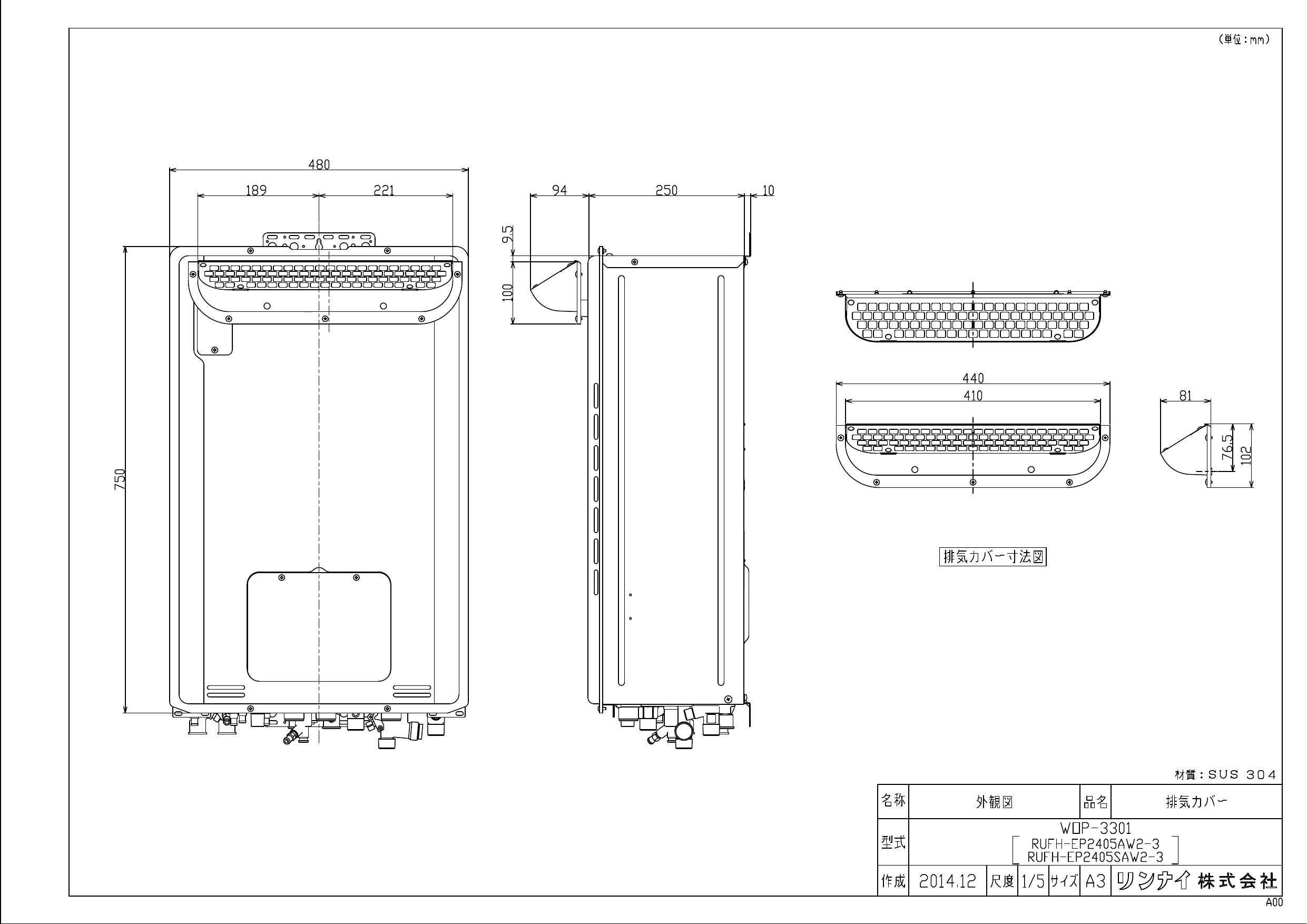 メーカー公式ショップ リンナイ 据え置き台 WOP-F201SS