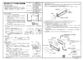 リンナイ WOP-3305 商品図面 施工説明書 側方排気アダプタ 施工説明書1