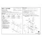 リンナイ WOP-A101(K) 商品図面 施工説明書 配管カバー 施工説明書1