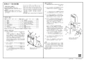 リンナイ WOP-E101(K)SS 商品図面 施工説明書 配管カバー 施工説明書1