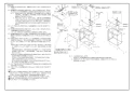 リンナイ WOP-E201SS 商品図面 施工説明書 据置台 施工説明書2