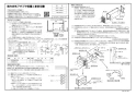 リンナイ WOP-E305 商品図面 施工説明書 側方排気アダプタ 施工説明書1