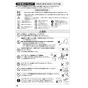 SANEI AEK8700EK 取扱説明書 商品図面 シングル混合栓（音声認識＆センサー式） 取扱説明書14