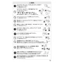 SANEI AEK8700EK 取扱説明書 商品図面 シングル混合栓（音声認識＆センサー式） 取扱説明書15