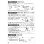 SANEI AEK8700EK 取扱説明書 商品図面 シングル混合栓（音声認識＆センサー式） 取扱説明書26