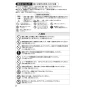 SANEI AEK8700EK 取扱説明書 商品図面 シングル混合栓（音声認識＆センサー式） 取扱説明書4