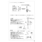 SANEI AEK8700EK 取扱説明書 商品図面 シングル混合栓（音声認識＆センサー式） 取扱説明書9
