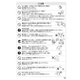 SANEI AEK8700E 取扱説明書 商品図面 シングル混合栓（音声認識＆センサー式） 取扱説明書17