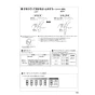 SANEI AEK8700E 取扱説明書 商品図面 シングル混合栓（音声認識＆センサー式） 取扱説明書19