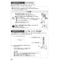 SANEI AEK8700E 取扱説明書 商品図面 シングル混合栓（音声認識＆センサー式） 取扱説明書24