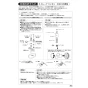 SANEI AEK8700E 取扱説明書 商品図面 シングル混合栓（音声認識＆センサー式） 取扱説明書25