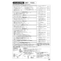 SANEI AEK8700E 取扱説明書 商品図面 シングル混合栓（音声認識＆センサー式） 取扱説明書27