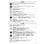 SANEI AEK8700E 取扱説明書 商品図面 シングル混合栓（音声認識＆センサー式） 取扱説明書5