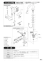 SANEI AK5030S1-13 取扱説明書 商品図面 サーモ混合栓（ワイヤレススイッチ付） 取扱説明書21