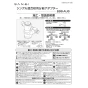 SANEI B98-AU6 取扱説明書 商品図面 SANEI(サンエイ) シングル混合栓用分岐アダプター 取扱説明書1