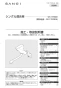 SANEI CK1700D-13 取扱説明書 商品図面 分解図 サンエイ(SANEI) シングル混合栓 取扱説明書1