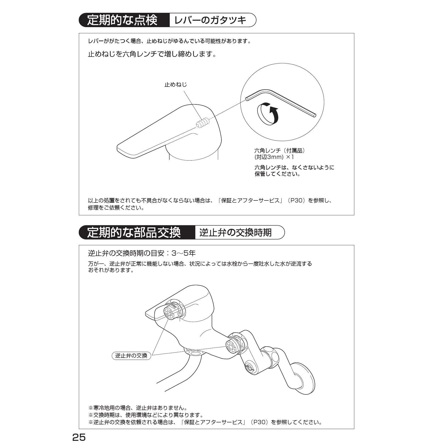 SANEI CK1700D-2-20 取扱説明書 商品図面 分解図|SANEI 壁付混合栓の通販はプロストア ダイレクト