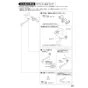 SANEI CK1700D-2-20 取扱説明書 商品図面 分解図 サンエイ(SANEI) シングル取替用混合栓 取扱説明書29