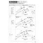 SANEI CK1700D-2-20 取扱説明書 商品図面 分解図 サンエイ(SANEI) シングル取替用混合栓 取扱説明書7