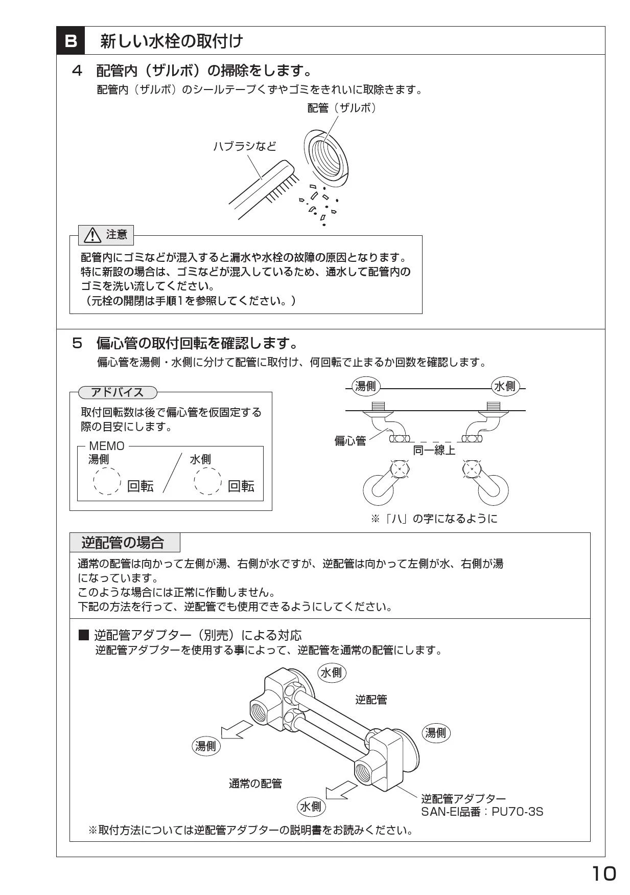 SANEI CK1700DK-4U-13 取扱説明書 商品図面 分解図|SANEI 壁付