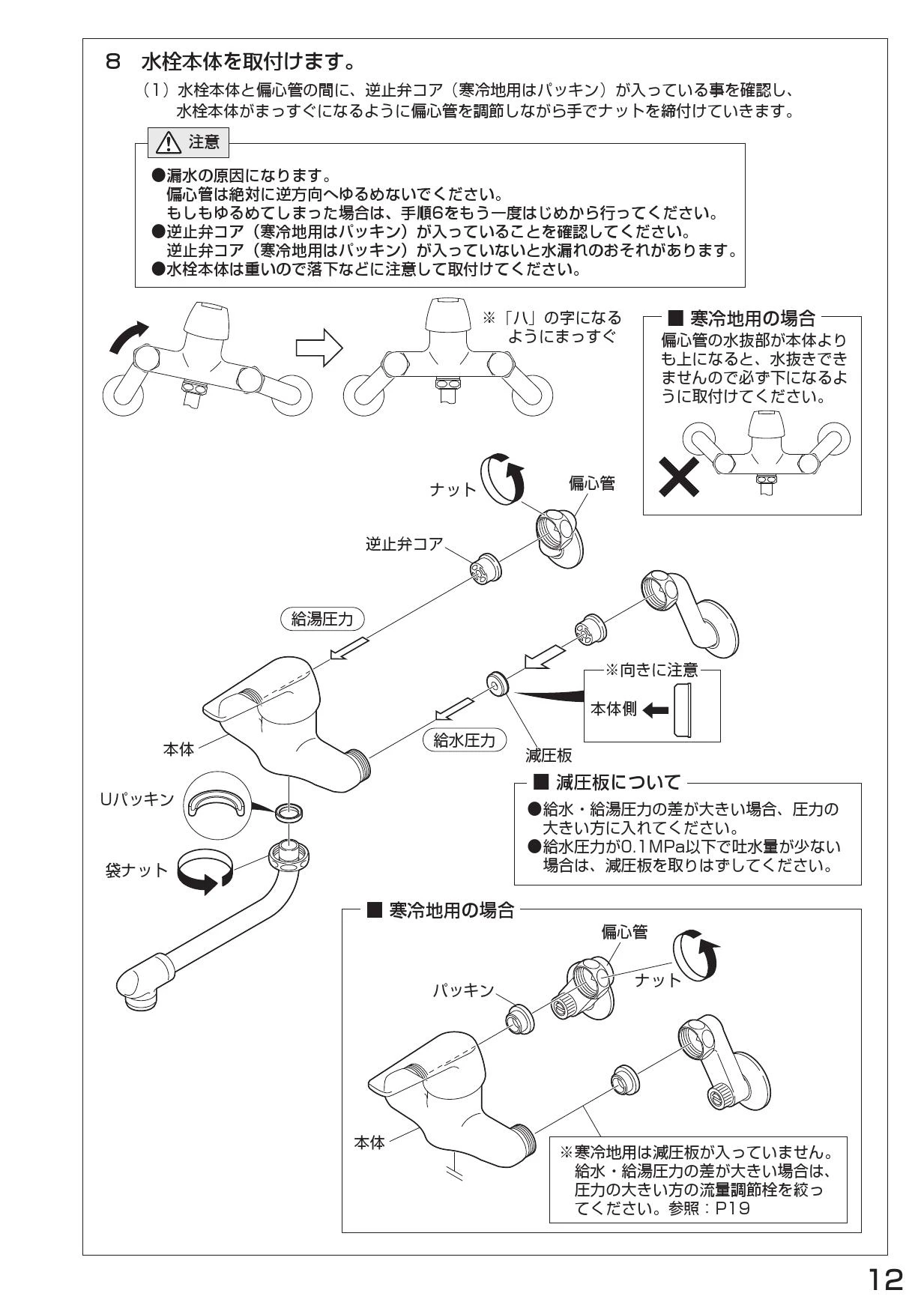 ユアサプライムス.com｜SANEI 壁付シングルレバー混合栓 寒冷地