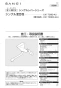 SANEI CK1700DK-4U-13 取扱説明書 商品図面 分解図 サンエイ(SANEI) シングル混合栓 取扱説明書1