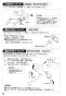 SANEI CK1700DK-4U-13 取扱説明書 商品図面 分解図 サンエイ(SANEI) シングル混合栓 取扱説明書20