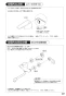 SANEI CK1700DK-4U-13 取扱説明書 商品図面 分解図 サンエイ(SANEI) シングル混合栓 取扱説明書23