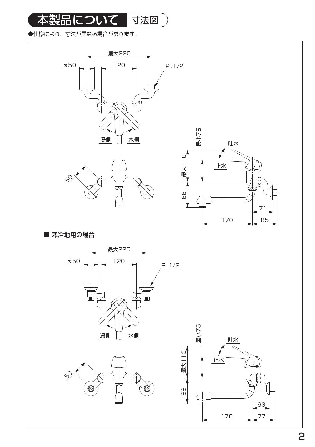 SANEI CK1700DK-4U-13 取扱説明書 商品図面 分解図|SANEI 壁付