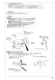 SANEI CK1700DK-4U-13 取扱説明書 商品図面 分解図 サンエイ(SANEI) シングル混合栓 取扱説明書9