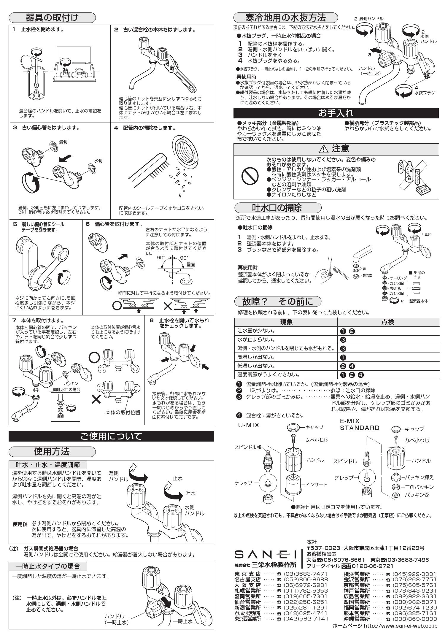 SANEI CK211-13 取扱説明書 商品図面 分解図|SANEI 壁付混合栓の SANEI CK211-13 取扱説明書 商品図面 分解図|SANEI 壁付混合栓の
